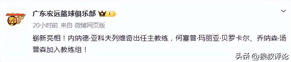 格拉巴拉:感谢什琴斯尼,我相信他一定为我说了好话